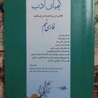 کیمیای ادب (فارسی نهم )چاپ ۱۴۰۴
