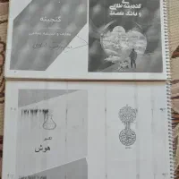 جزوه های استخدامی آموزش و پرورش