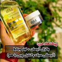 پوستتان را دوست داشته باشید.|آرایشی، بهداشتی، درمانی|میناب, |دیوار