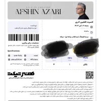 بلیط کنسرت افشین اذری