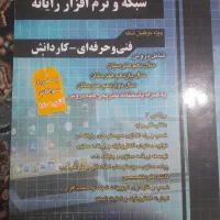 مجموعه سوالات چهارگزینه ای