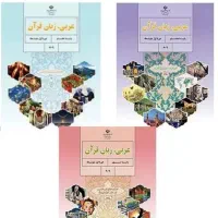 معلم خصوصی عربی