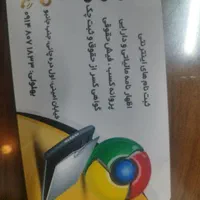به یک همکار خانم یا آقا مسلط کامپیوتر و اینترنت