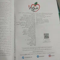 کمک آموزشی|کتاب و مجله آموزشی|اصفهان, رکن الدوله غربی|دیوار