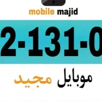 سیم کارت۰۹۱۲۱۳۱