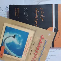 فروش کتاب های دانشگاهی|کتاب و مجله آموزشی|فولادشهر, B1|دیوار