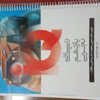 کتاب ریاضی تجربی یازدهم (.IQ   )