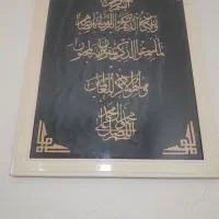 تابلو قرآنی