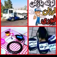 لوله بازکنی چاه بازکن بی واسطه باکمترین هزینه ۵۰۰