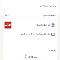 لگو اسباب بازی|اسباب‌‌بازی|مشهد, آبکوه|دیوار