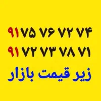 زیر قیمت کل بازار