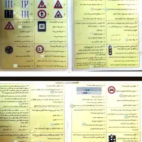 سوالات آیین نامه