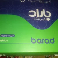 نشیمن طبی باراد