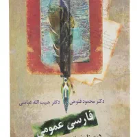 کتاب درسی
