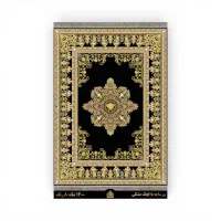 فرش ورساچه مشکی طلایی لچک دار