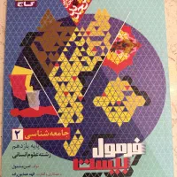 کتاب تشریحی یازدهم انسانی