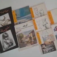 ده جلد کتاب آموزش طراحی نقاشی