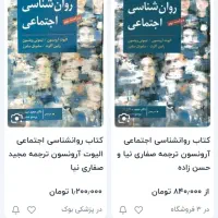 ک ت ا ب  روان شناسی اجتماعی