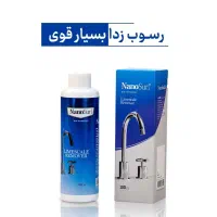 جرمگیر شیرآلات نانوسان