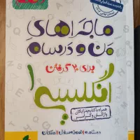 دو کتاب کار دهم کاملا نو|کتاب و مجله آموزشی|خوی, |دیوار