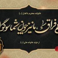 پست برای خانواده معزا|خدمات رایانه‌ای و موبایل|تهران, یوسف‌آباد|دیوار