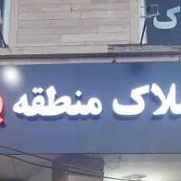 فروش ویلایی/سنددار/۲۰۸ متر/دیلمان/آذراندامی