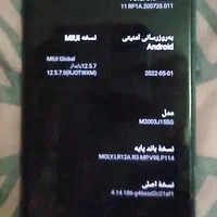 گوشی رسمی نوت ۹