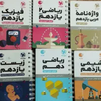 کتاب تست تجربی
