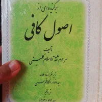کتاب من لایحضره الفقیه.مکیال المکارم.تحفه آثارو.|کتاب و مجله تاریخی|سهند, |دیوار