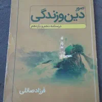 کتاب کنکوری /انسانی|کتاب و مجله آموزشی|مشکیندشت, |دیوار
