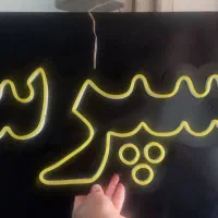 نئون اسپرسو