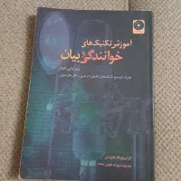 کتاب|کتاب و مجله|اسلام‌شهر, مطهری|دیوار