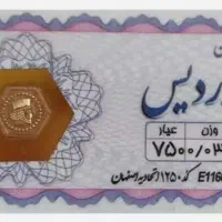 طلا گمشده