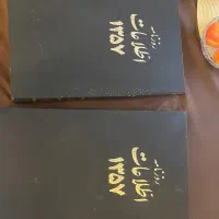 کتاب قدیمی روزنامه اطلاعات کلکسیونی|مجلات|تهران, درکه|دیوار