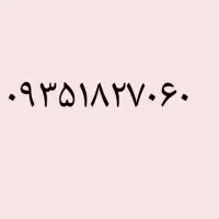 خط رند خشک