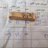 طلا آبشده 27 گرم 410 سوت