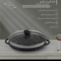 تابه گریل چدن دو طرفه نالینو کاملا نو جهیزیه|ظروف پختوپز|تهران, صادقیه|دیوار