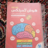 کتاب های تیزهوشان