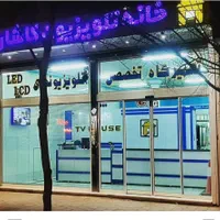 تعمیرات تخصصی انواع تلویزیون(باقری نسب)