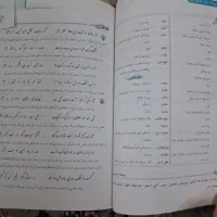 کتاب هشتم و نمونه سوال ریاضی هشتم|کتاب و مجله آموزشی|قم, نیروگاه|دیوار