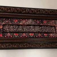 تابلو وان یکاد