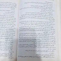 کتاب جنایت و مکافات|کتاب و مجله ادبی|رشت, کاکتوس|دیوار