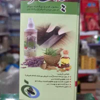 اسپری شپش یلدا