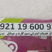 سیم کارت رایتل