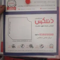 بکس برقی قدرتی|ابزارآلات|نسیم‌شهر, |دیوار