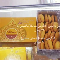 سوغات کرمانشاه نان برنجی، کاک، نان خرمایی، نخودچی،|خوردنی و آشامیدنی|اصفهان, شاهزاده ابراهیم|دیوار