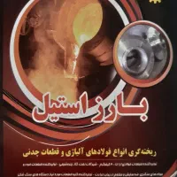 نیازمند برشکار با هوابرش