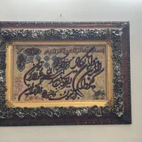 تابلو فرش|تابلو فرش|مشهد, توس (بلوار توس)|دیوار