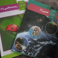 تدریس زیست تاریخ جغرافیا از راهنمایی تا دبیرستان