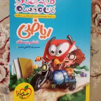 خیلی سبز(کتاب راهنمای ریاضی ششم)ماجراهای من ودرسام